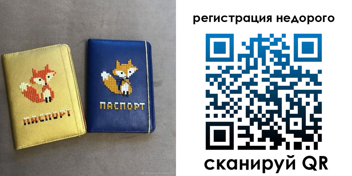 регистрация для дет. сада в Кирсе