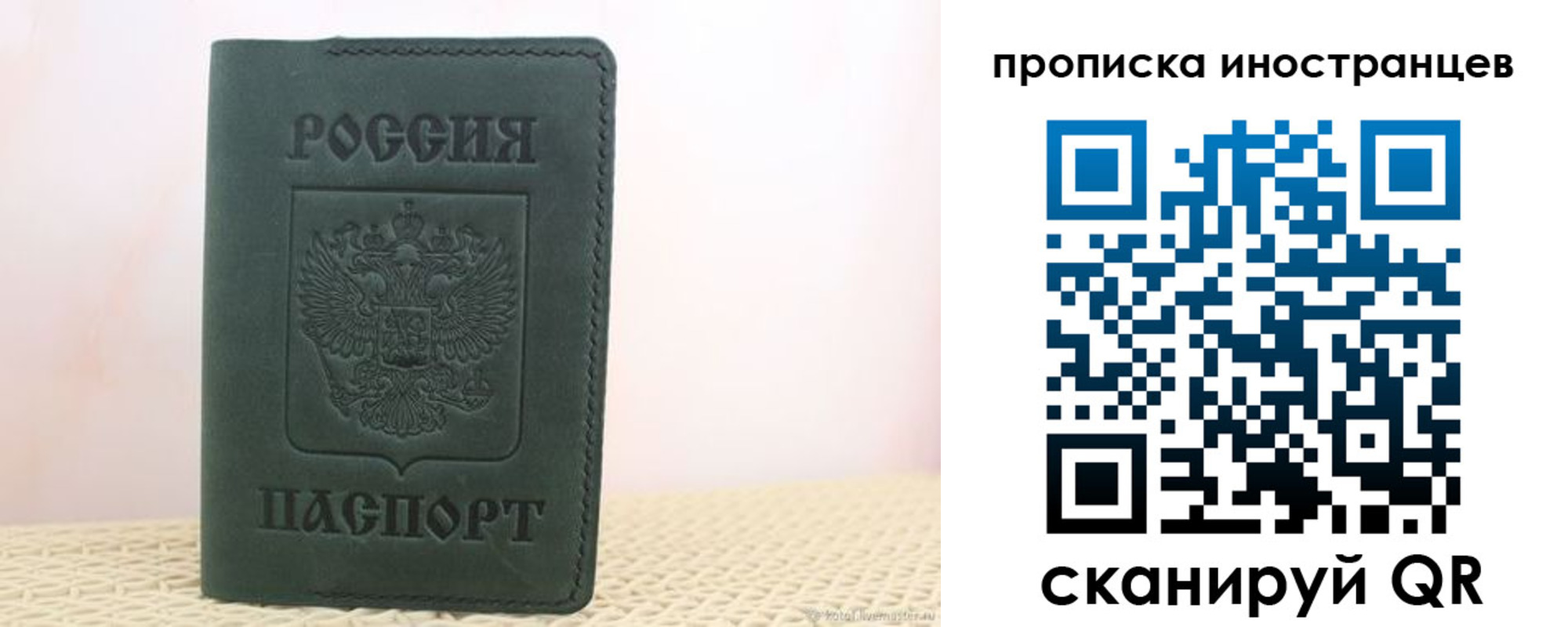 прописка законно в Кирсе
