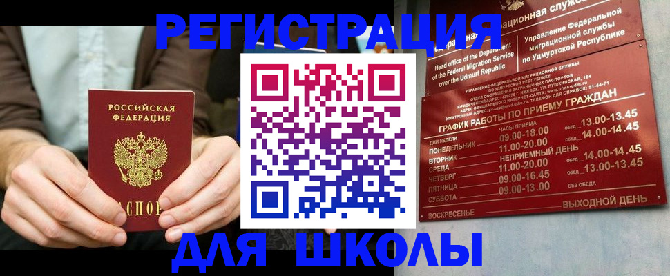 прописка 2025 в Кирсе