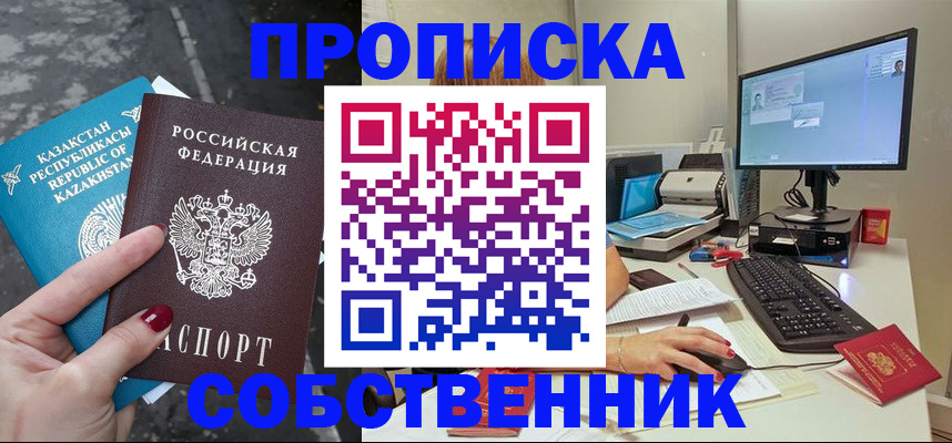 прописка паспорт в Кирсе