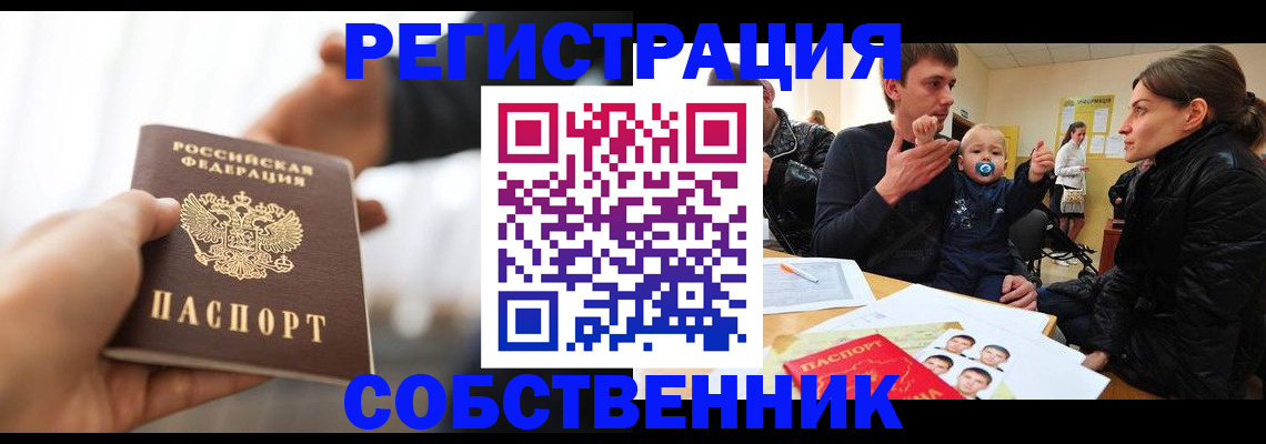 прописка штамп в Кирсе