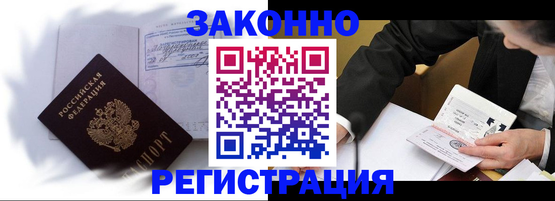 прописка иностранных граждан в Кирсе