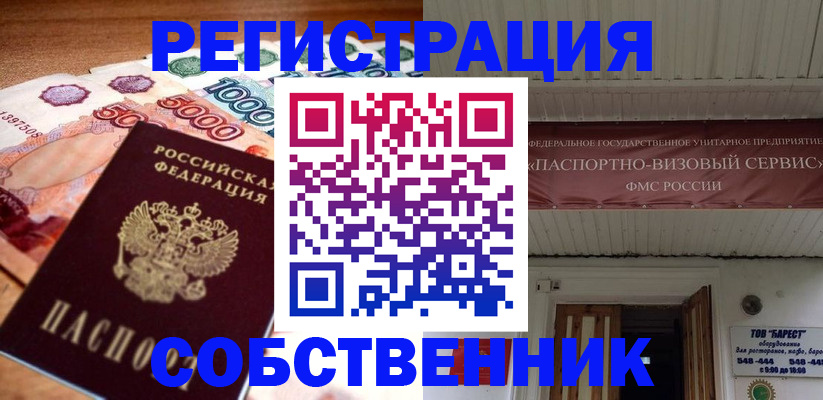 временная регистрация адрес в Кирсе