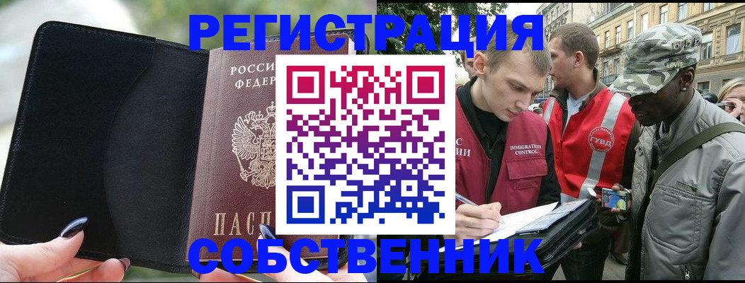 временная регистрация для школы в Кирсе