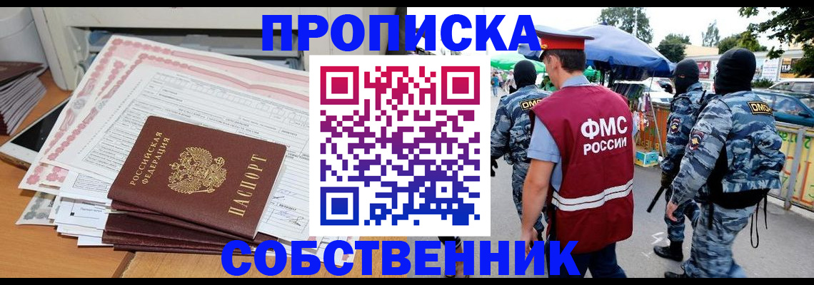 пропишу в квартире в Кирсе