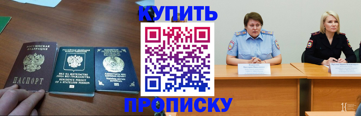 временная регистрация законно в Кирсе