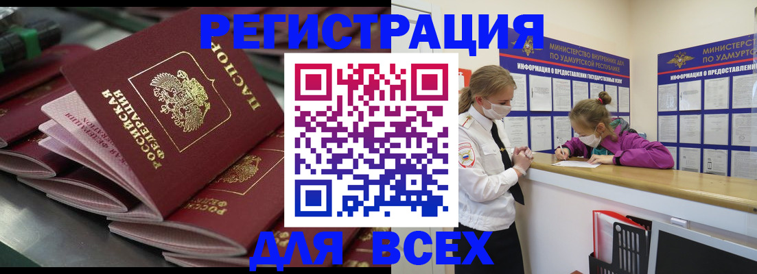 купить прописку в Кирсе