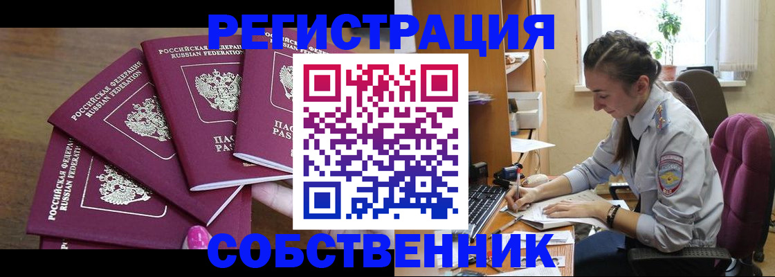 временная регистрация поиск в Кирсе